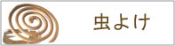 ���悯