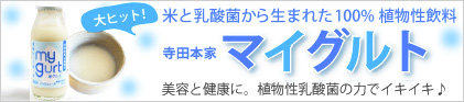 �}�C�O���g
