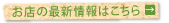 ���X�̍ŐV���͂�����