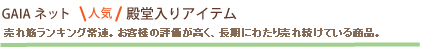 GAIA�l�b�g�l�C�a������A�C�e��