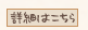 �o�b�N�i���o�[