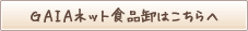 �������l�b�g�H�i��
