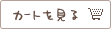 �J�[�g������