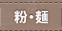 ���E��