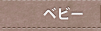 �x�r�[