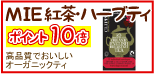 �l�h�d�I�[�K�j�b�N�g�����n�[�u�e�B�|�C���g10�{�I