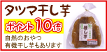 �^�c�}�������|�C���g10�{�I