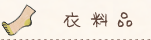 �ߗ��i
