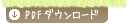 PDF�_�E�����[�h