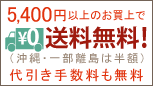 5,250�~�ȏ�̂������グ�ő�������
