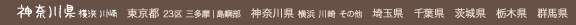 �_�ސ쌧 ���l�b���
