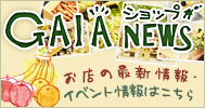 �G�R���W�[�V���b�v�f�`�h�`Blog