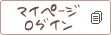 �}�C�y�[�W���O�C��