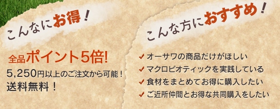 �S�i�艿��5��OFF! 5,250�~�ȏ�̂���������\�I ���������I