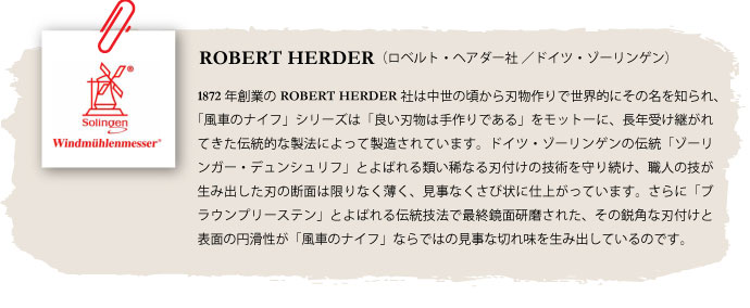 ROBERT HERDERixgEwA_[Ё^hCcE][Qj