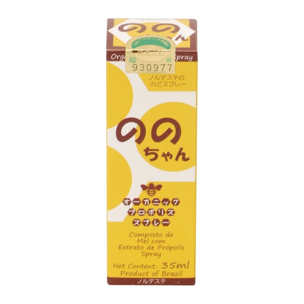 �I�[�T�� �I�[�K�j�b�N�v���|���X�X�v���[�̂̂���� 35ml 
