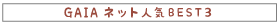�f�`�h�`��BEST3