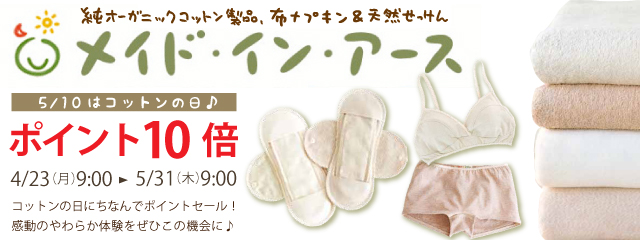 ���C�h�E�C���E�A�[�X�|�C���g10�{�I