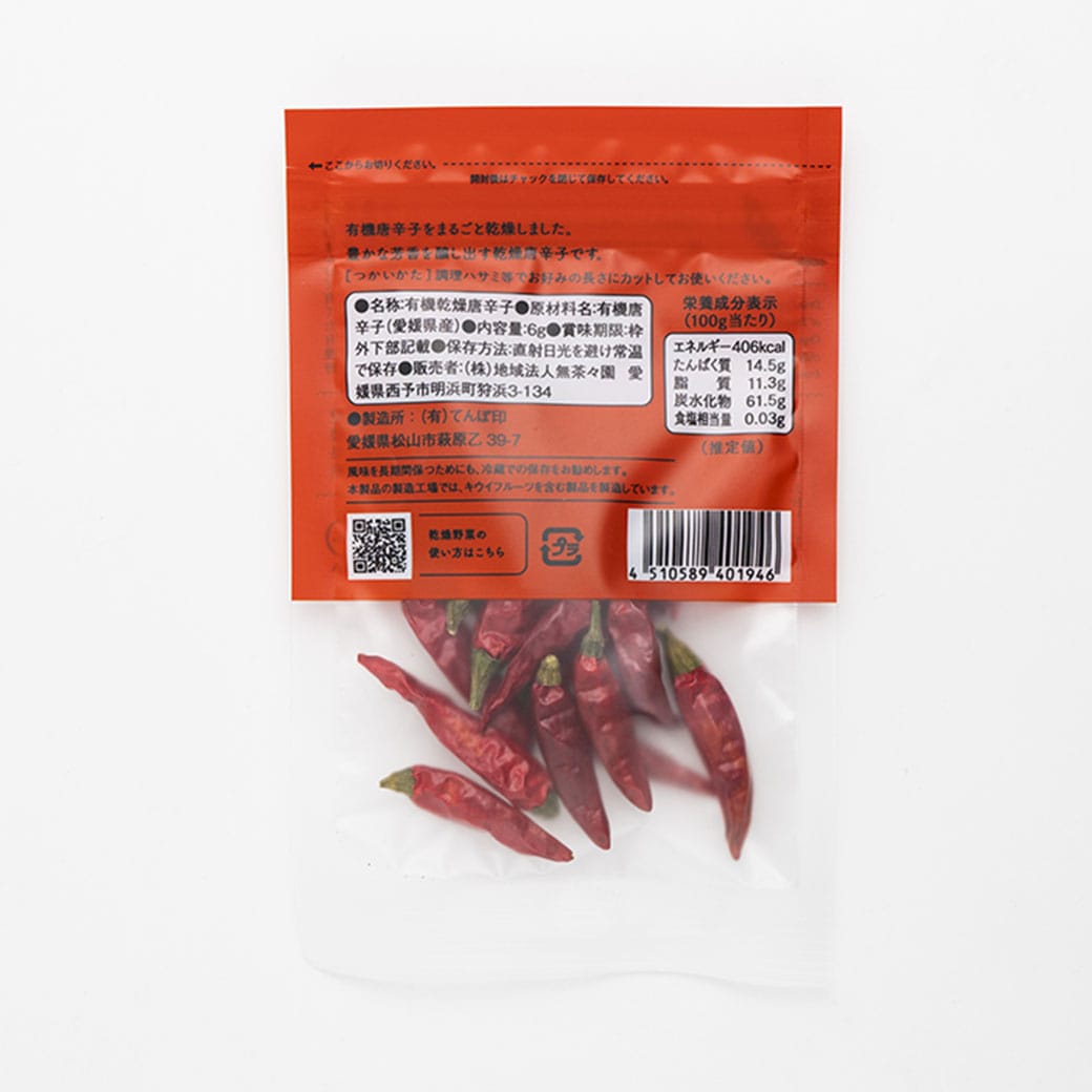 華菜様　ご依頼品 オーガニック＆自然食品・雑貨の総合仕入れサイト GAIAネット卸(ガイア