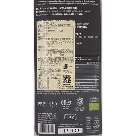 オーガニック＆自然食品・雑貨の総合仕入れサイト GAIAネット卸(ガイア