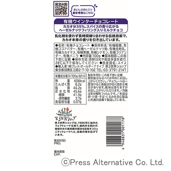 オーガニック＆自然食品・雑貨の総合仕入れサイト GAIAネット卸(ガイア