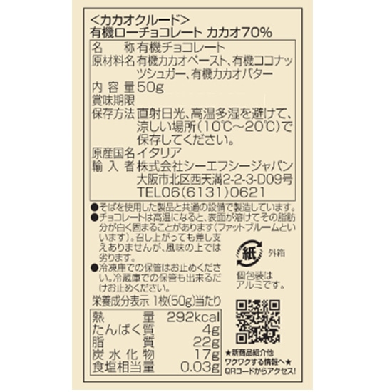 オーガニック＆自然食品・雑貨の総合仕入れサイト GAIAネット卸(ガイア