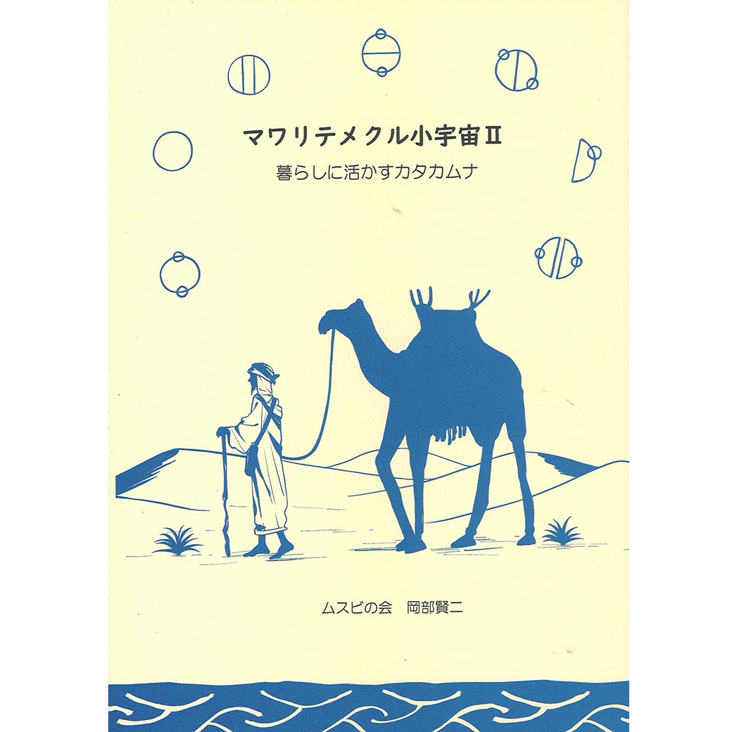 �}�����e���N�����F���U ��炵�Ɋ������J�^�J���i �������� ��