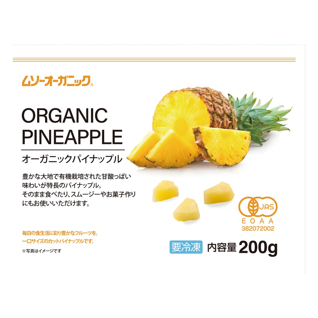 [��]�y���[�J�[�����z�y�Ⓚ�z���\�[  �ނ����@�I�[�K�j�b�N�p�C�i�b�v�� 200g