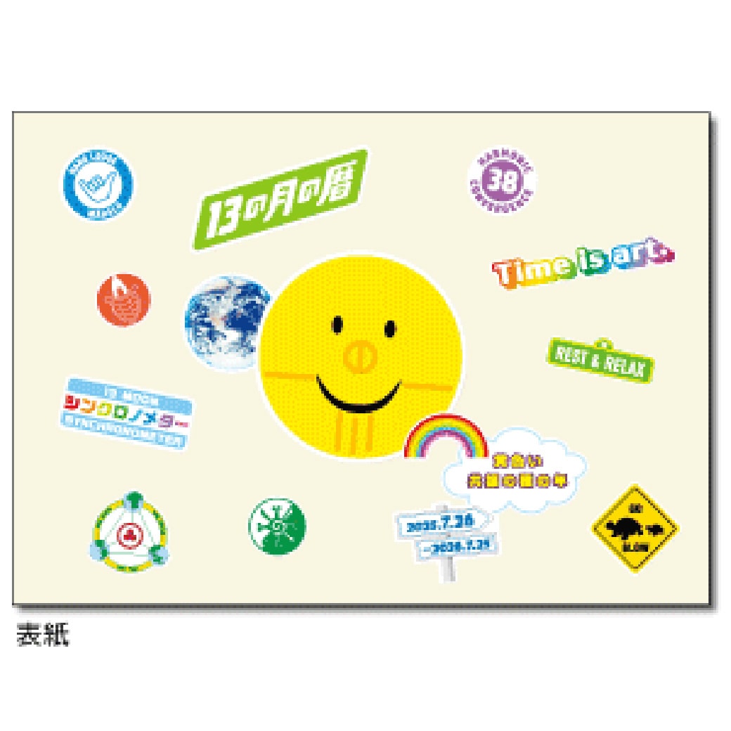 ݉ 13̗̌@R u̗̔Nvi2024.7.26`2025.7.25j