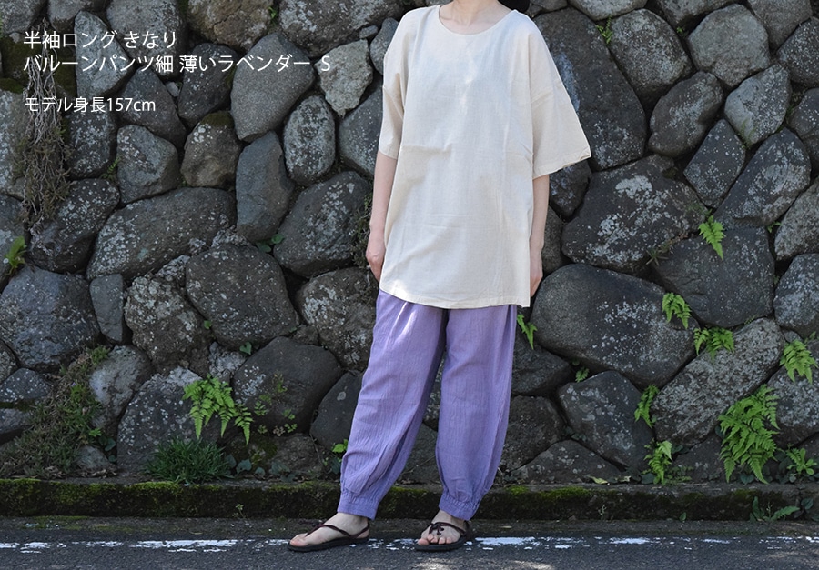 GAIAネットヂェン先生の日常着 バルーンパンツ細 きなり S(S