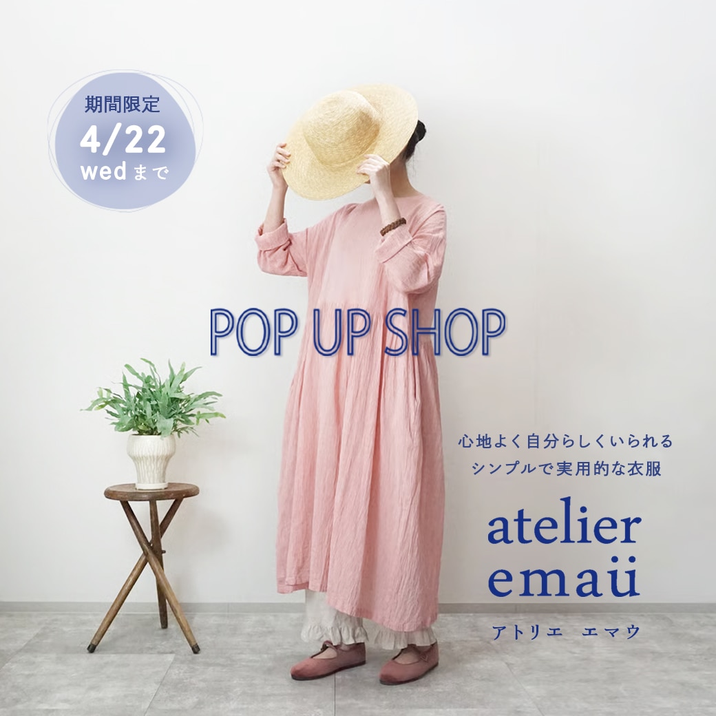 atelier emau (�A�g���G �G�}�E) �@�|�b�v�A�b�v