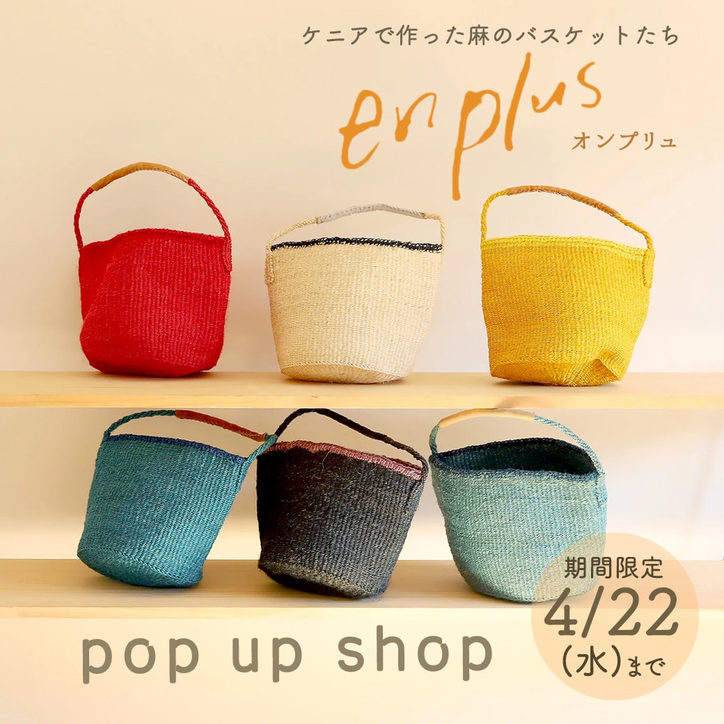 enplus (�I���v����)POP UP