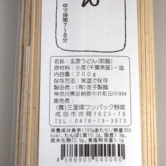 マクロビオティック通販GAIAネット(ガイアネット） [※]三里塚ワン