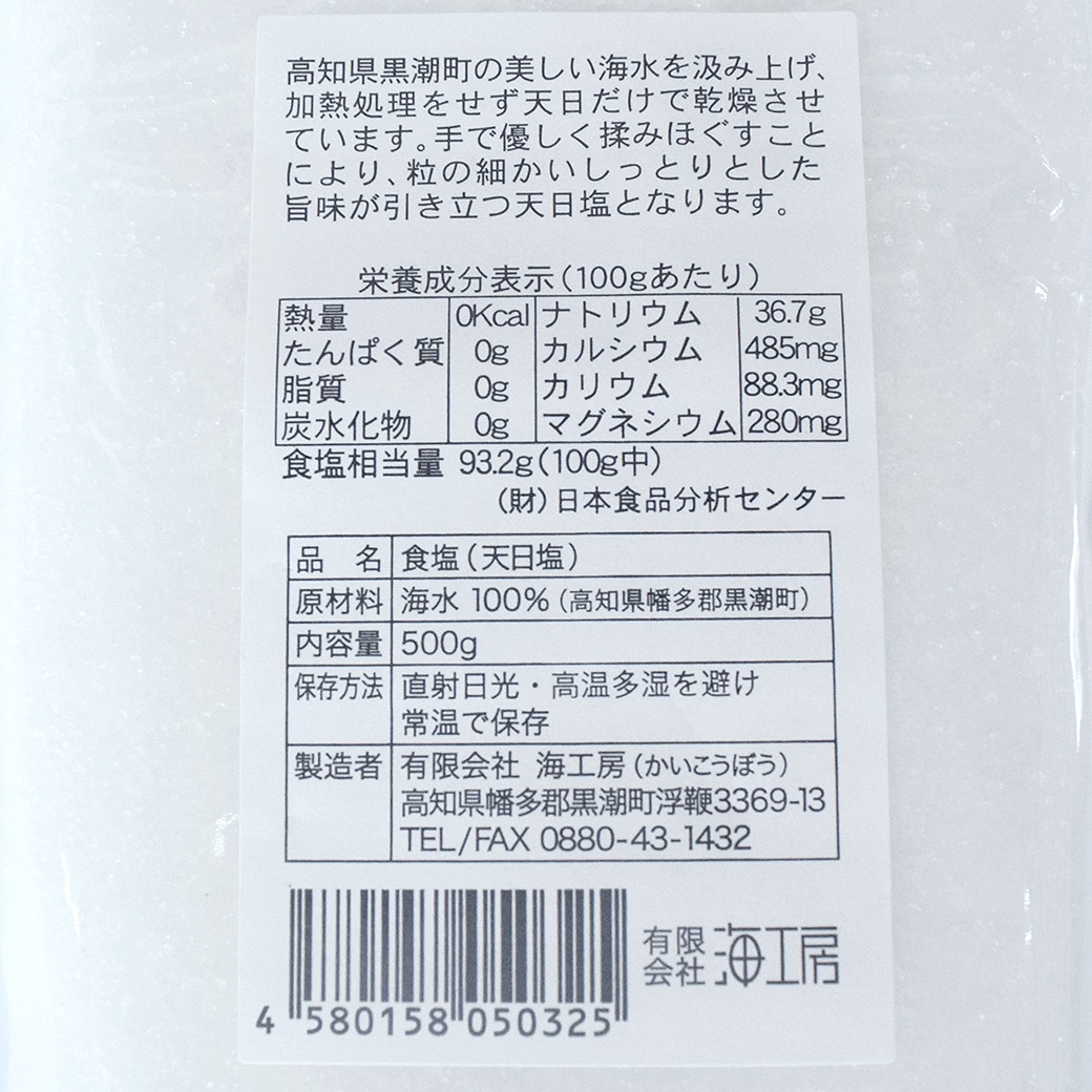 GAIAネット（ガイアネット）[※]海工房 美味海 （うまみ） 500g(500g