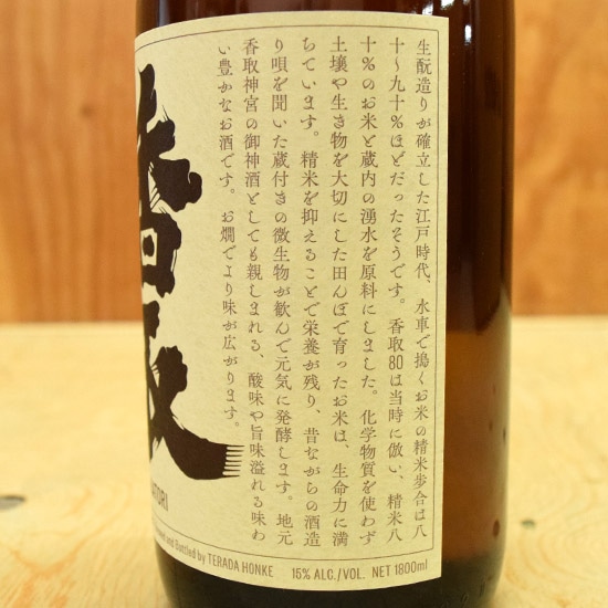 GAIAネット【酒】寺田本家 純米80香取（精米80）1.8L(1.8L