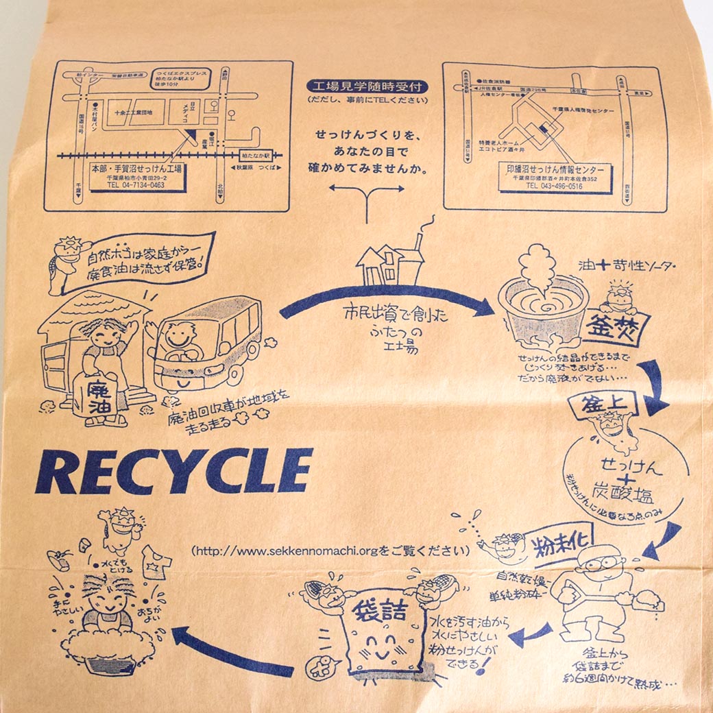 GAIAネット手賀沼せっけん せっけんの街 2kg: ホームクリーニング