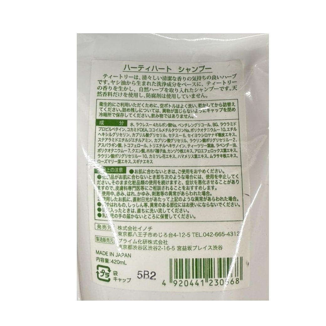 詰め替え用　ハーティハート　シャンプー　ティートリー　４つセット GAIAネットハーティハート ティートリーシャンプー詰替 420ml