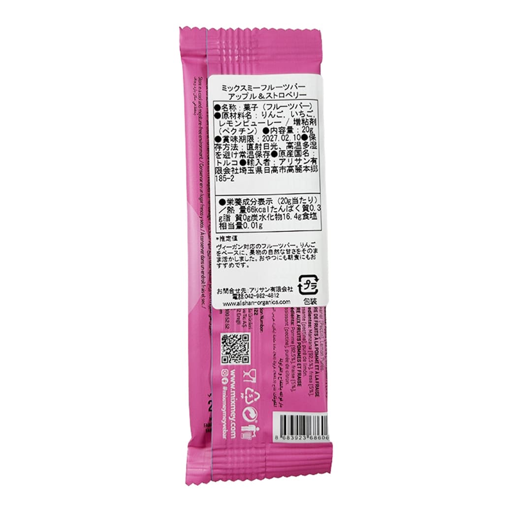 GAIAネット[※]アリサン B199 ミックスミー フルーツバー アップル