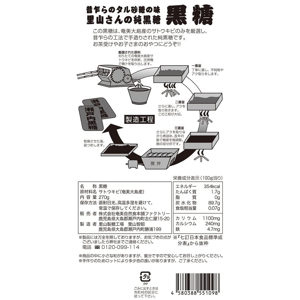 GAIAネット[※]オーサワ 奄美純黒糖 餅砂糖 270g: 調味料オーガニック