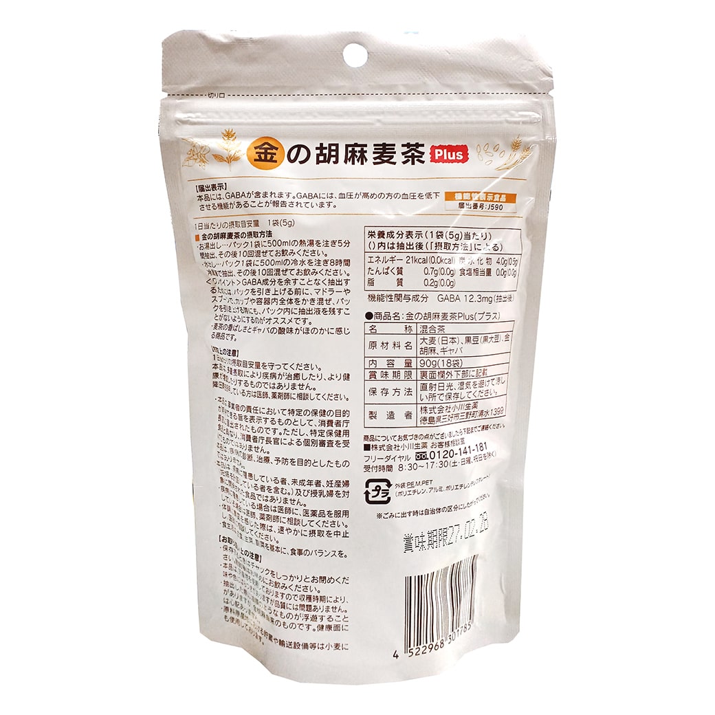 GAIAネット[※]オーサワ 血圧を低下させる金の胡麻麦茶Plus 90g(5g×18