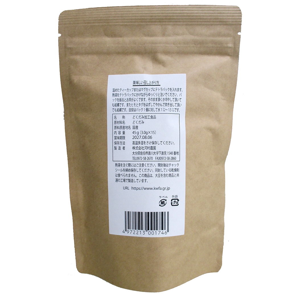GAIAネット[※]オーサワ 国産どくだみ茶 3g×15包: 飲料/茶/コーヒー