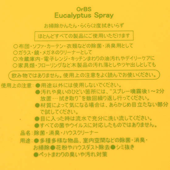 オーブス ユーカリプタススプレー 詰替え用 600ml×9袋セット 消臭除菌 オーブス ユーカリプタススプレー 詰め替え 600mL｜【ハンズ