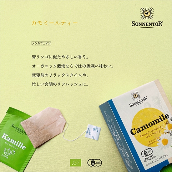 GAIAネット[※]おもちゃ箱 ゾネントア カモミールティー 18袋: 飲料/茶