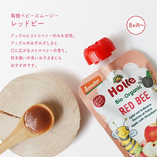 GAIAネット[※]おもちゃ箱 ホレ 有機ベビースムージー レッドビー 100g