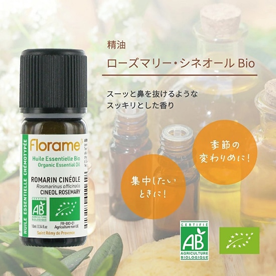 GAIAネットおもちゃ箱 フローラム ローズマリー・ シネオール Bio 10ml