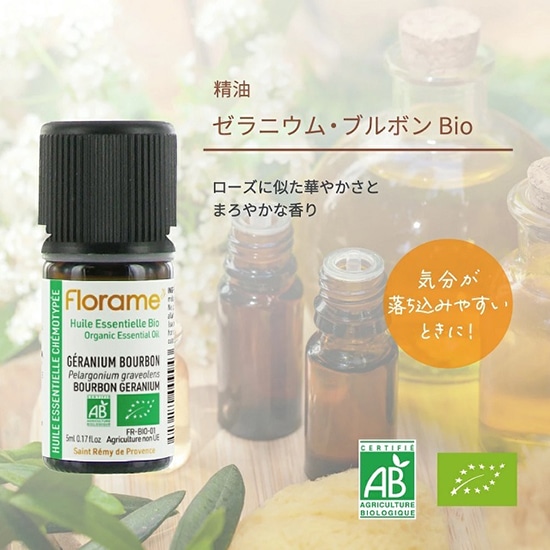 GAIAネットおもちゃ箱 フローラム ゼラニウム・ブルボン Bio 5ml: 精油