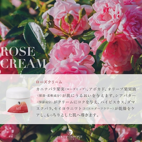 GAIAネットおもちゃ箱 マルティナ ローズクリーム （フェイス用