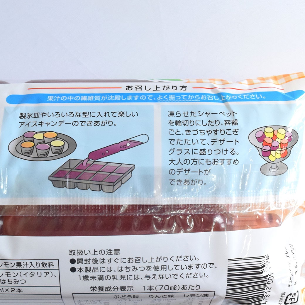 GAIAネット[※]フルーツバスケット フルーツシャーベットお徳用