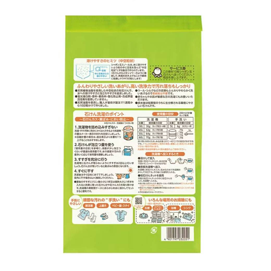 GAIAネットシャボン玉 純植物性スノール 1.5kg: ホーム