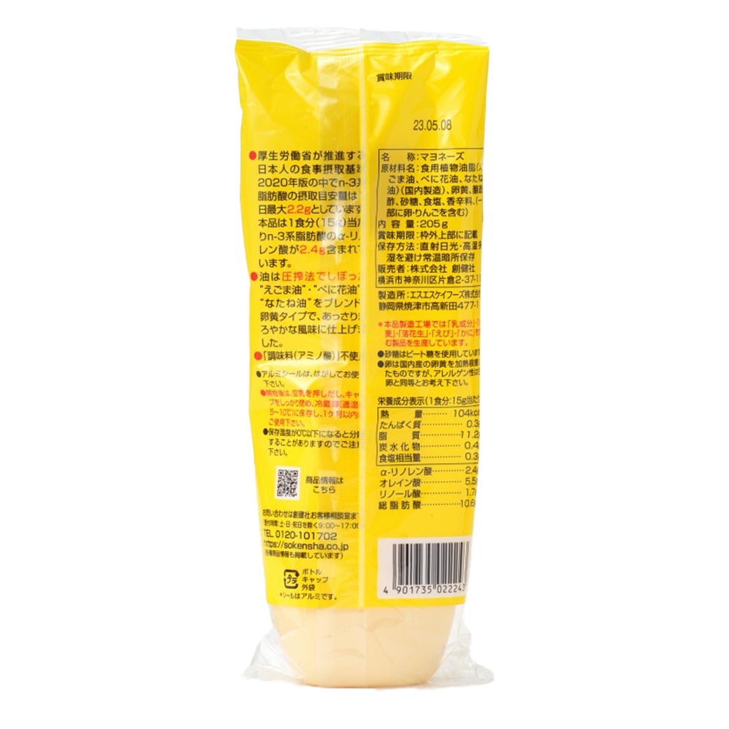 GAIAネット[※]創健社 えごま一番マヨネーズ 205g/ 110568: 調味料オーガニック＆無添加の総合通販GAIAネット（ガイアネット）